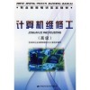網(wǎng)絡(luò)工程師考試教材與計算機(jī)維修工高級教材比較